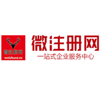 灵寿贵阳公司注册之公司注册流程知识总结